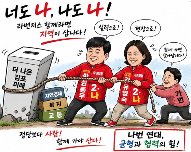 너도 나, 나도 나! 라벤저스 함께라면 지역이 삽니다