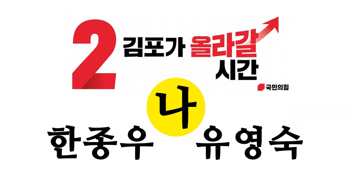 한종우 후보